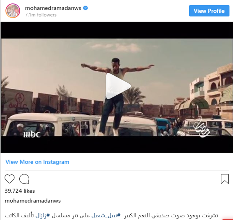 النجم المصري محمد رمضان.