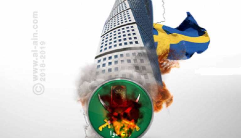 السويد تحارب التطرف