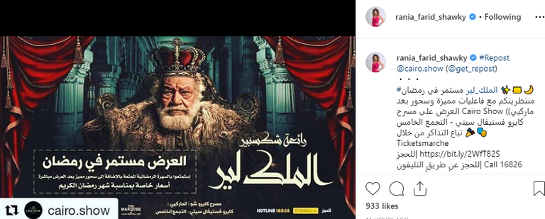 يحيي الفخراني في مشهد من المسرحية