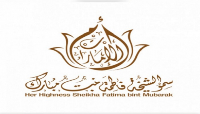 شعار الشيخة فاطمة بنت مبارك.