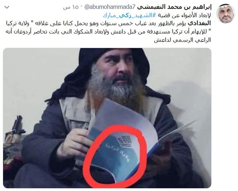 ظهور "البغدادي" يشتت جرائم أردوغان