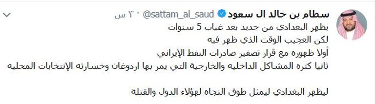 ظهور "البغدادي" يشتت جرائم أردوغان