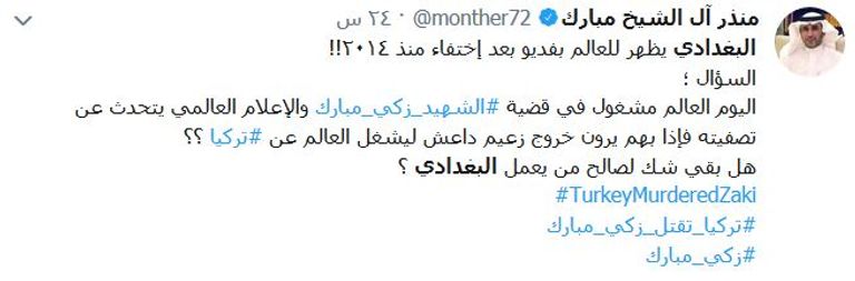 ظهور "البغدادي" يشتت جرائم أردوغان