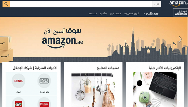أمازون تطلق أول موقع باللغة العربية 