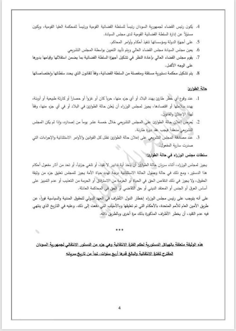 المتحدث باسم قوى إعلان الحرية والتغيير في السودان أمجد فريد