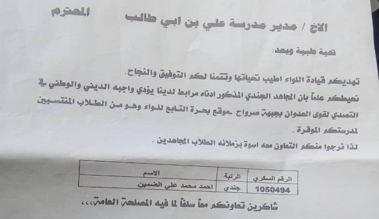 مليشيا الحوثي تواصل تجنيد الأطفال بين صفوفها