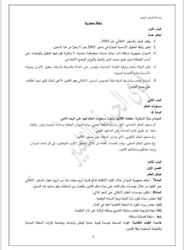 الفريق عبدالفتاح البرهان رئيس المجلس العسكري الانتقالي بالسودان