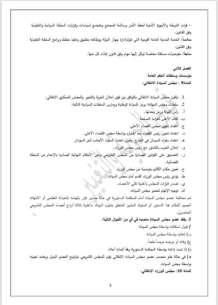 الفريق عبدالفتاح البرهان رئيس المجلس العسكري الانتقالي بالسودان