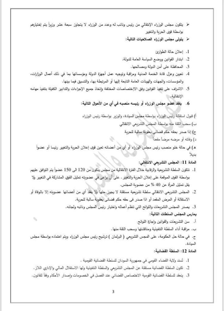 الفريق عبدالفتاح البرهان رئيس المجلس العسكري الانتقالي بالسودان