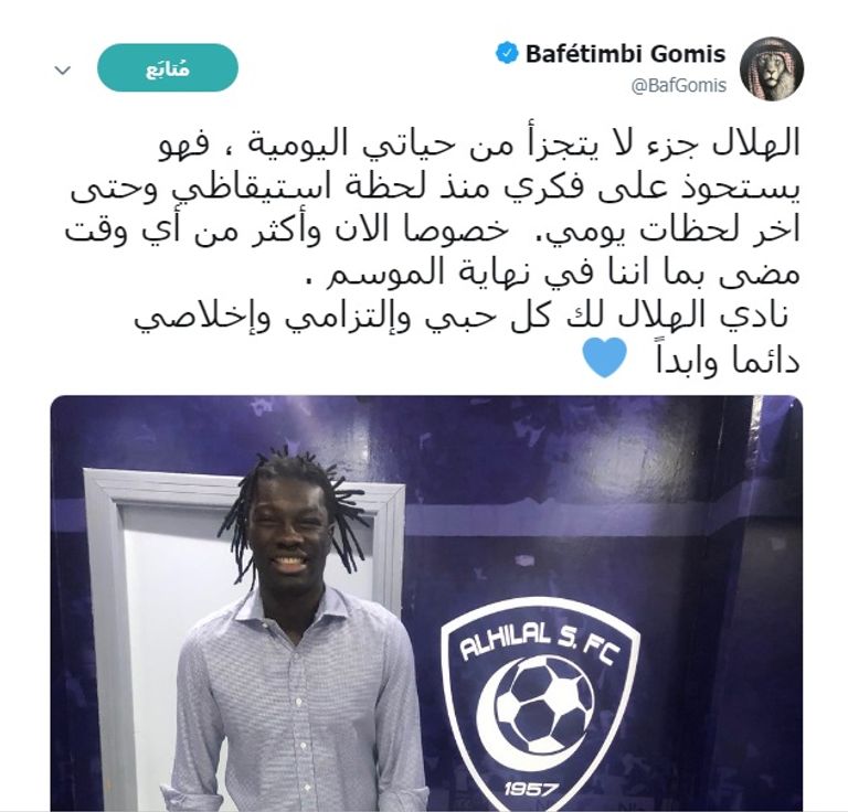جوميز مهاجم الهلال السعودي