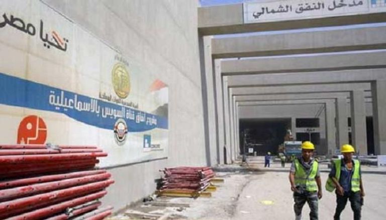 الأنفاق تستهدف تنمية سيناء موجز العين الاقتصادي