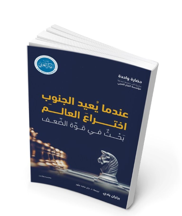 الباحث الفرنسي برتران بادي