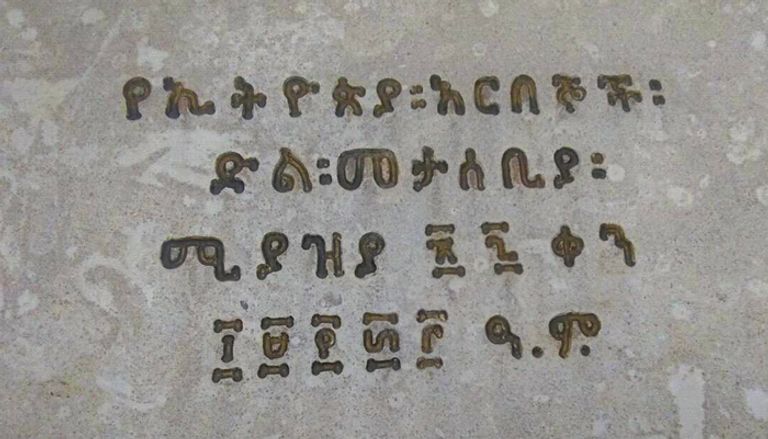 الرئيسة الإثيوبية سهلي زودي خلال الاحتفال بيوم المحاربين القدامى