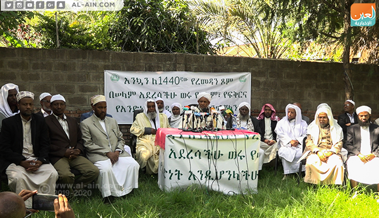 المفتي العام لإثيوبيا الشيخ حاج عمر إدريس