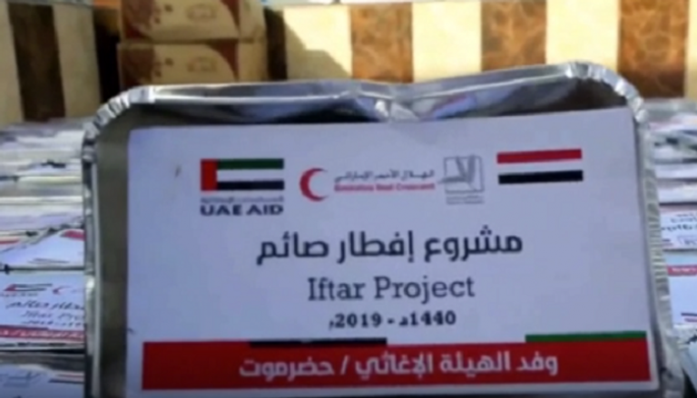 الإمارات تدشن حملة إفطار صائم في اليمن