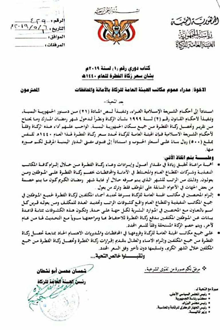 مليشيا الحوثي تسرق اليمنيين