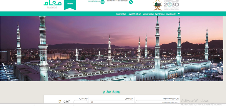 شكوى أمام مجلس حقوق الإنسان ضد قطر لمنعها مواطنيها من أداء فريضة الحج