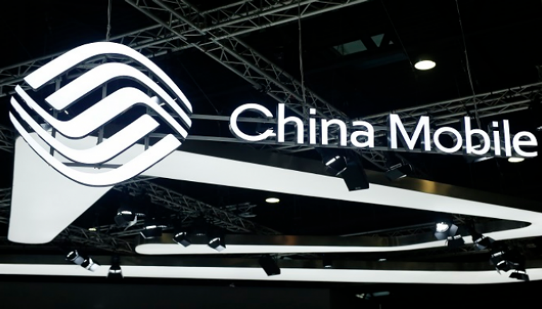 الصين تندد بمنع "تشاينا موبايل" من دخول الأسواق الأمريكية