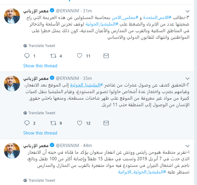 مشاهد من مجزرة سعوان الحوثية نشرتها مواقع يمنية