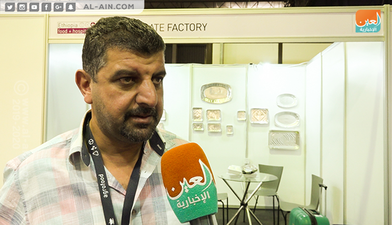 المعرض الدولي للمنتجات الزراعية والتصنيع