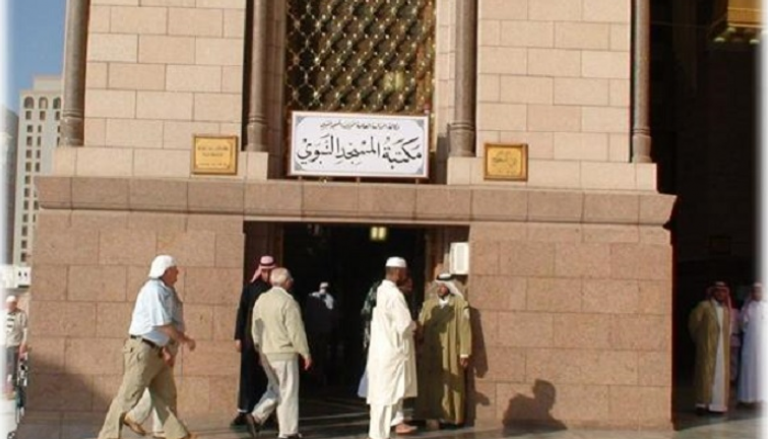 مدخل مكتبة المسجد النبوي الشريف.