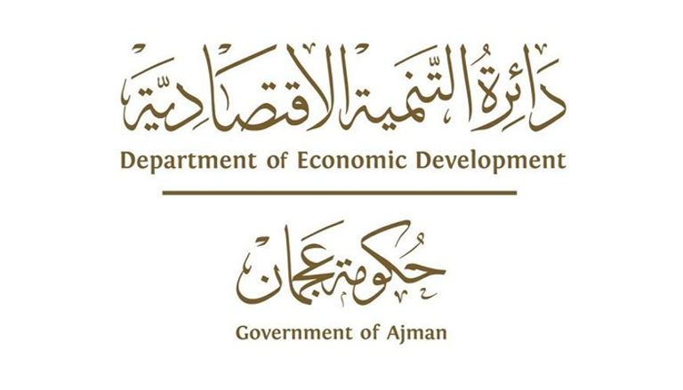 نمو الأعمال في عجمان خلال عام 2018