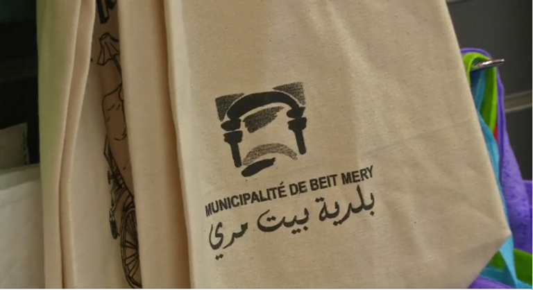 الأكياس البديلة في بلدة بيت مري.