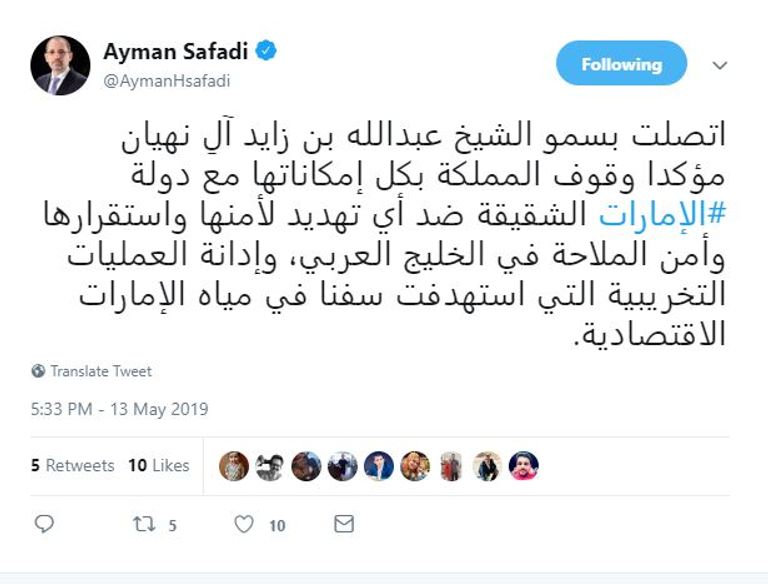 الشيخ عبدالله بن زايد آل نهيان وأيمن الصفدي - أرشيفية