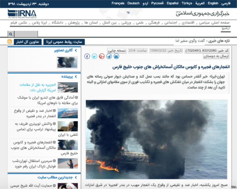 الصورة والخبر المزيف على صفحات وكالة إرنا الإيرانية إعلام إيران تعمد نشر أكاذيب بخصوص ميناء الفجيرة