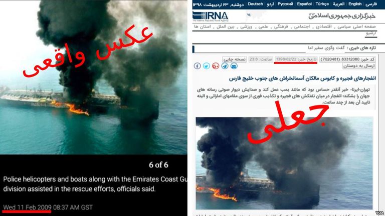 الصورة المزيفة على اليمين والحقيقة على اليسار بتاريخ عام 2009 إعلام إيران تعمد نشر أكاذيب بخصوص ميناء الفجيرة