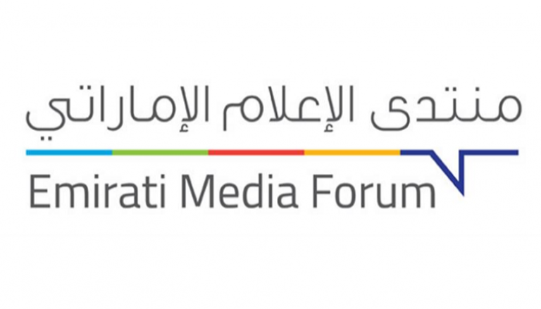 شعار منتدى الإعلام الإماراتي