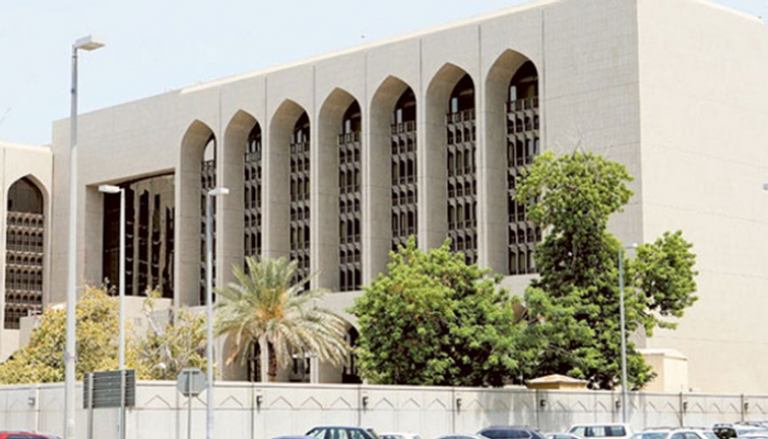 مصرف الإمارات المركزي - أرشيف