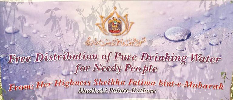 عدد كبير من الأسر الباكستانية تستفيد من المشروع.