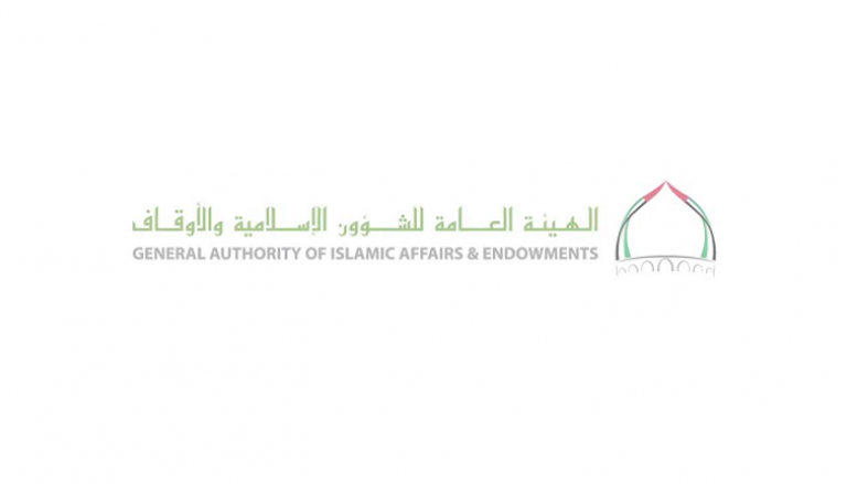 شعار الهيئة العامة للشؤون الإسلامية والأوقاف في الإمارات.