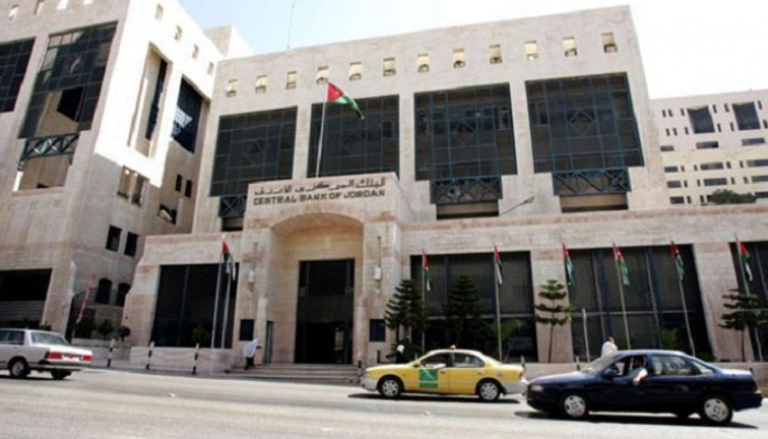 البنك المركزي الأردني - أرشيف