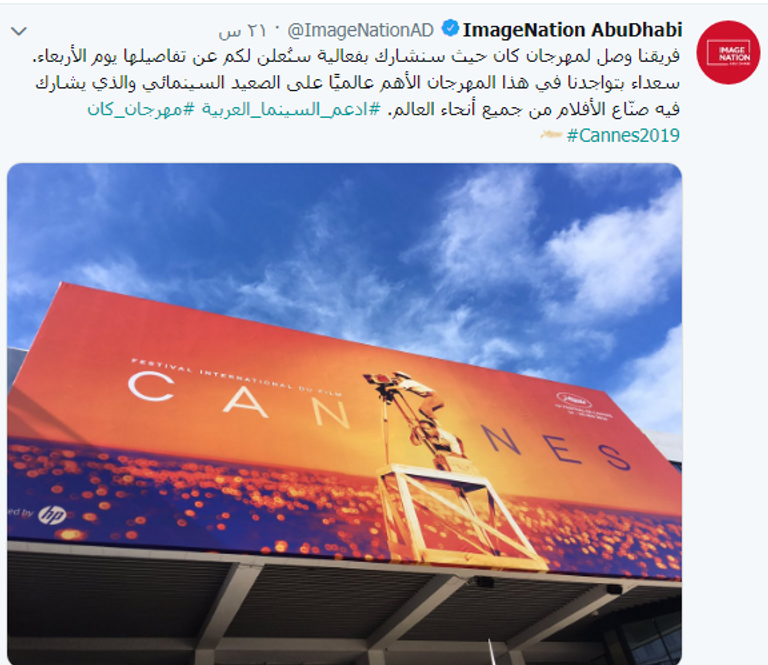 مشهد من الفيلم الإماراتي