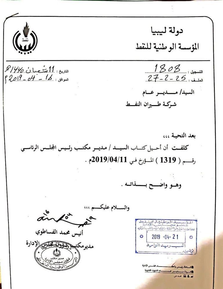 الوطنية للنفط تنقل تكليف الرئاسي لشركة الطيران الوطنية للنفط تورطت في نقل مصابي طرابلس إلى الخارج