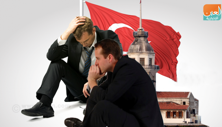 تفاقم أزمات الاقتصاد التركي 