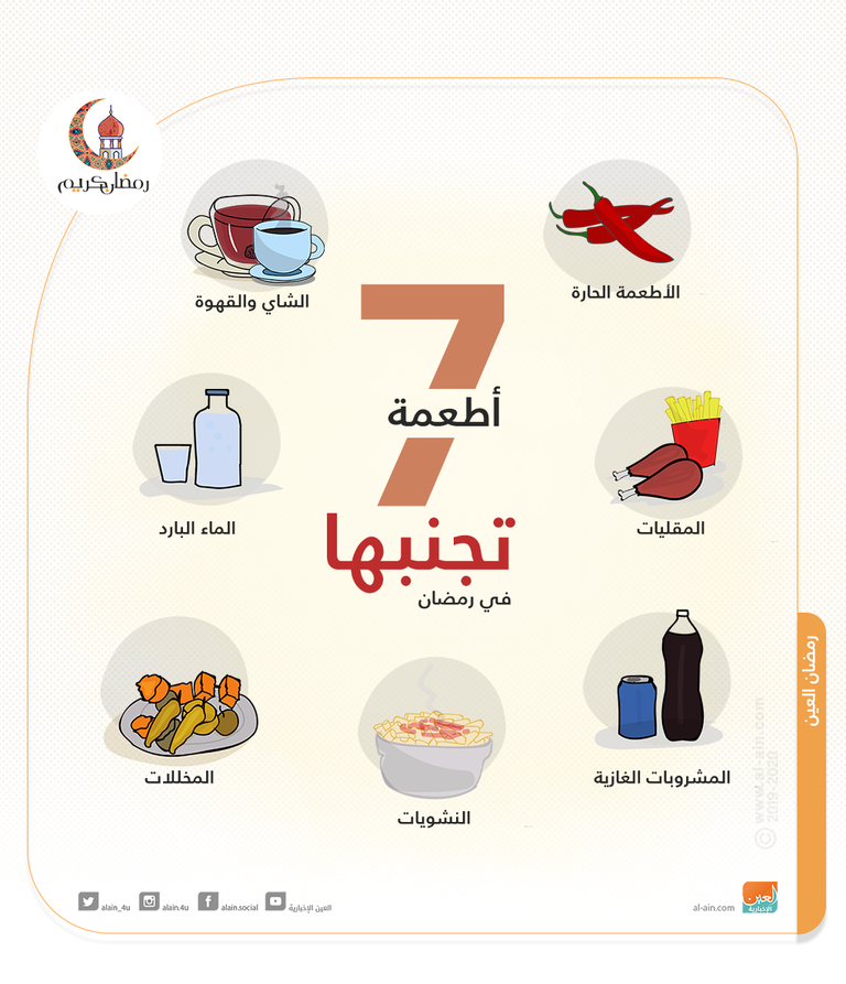 7 أطعمة تجنبها في رمضان
