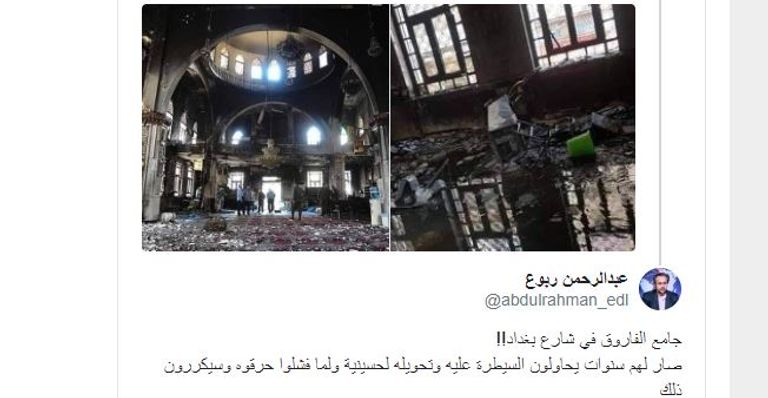 نشطاء يتهمون مليشيات إيران بإحراق مسجد الفاروق بدمشق