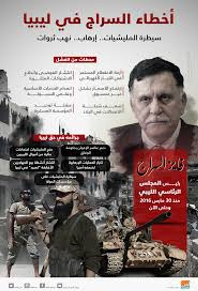 أخطاء السراج في ليبيا  النهر الصناعي الليبي