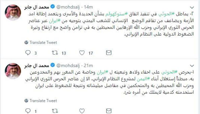 السفير السعودي لدى اليمن، محمد آل جابر