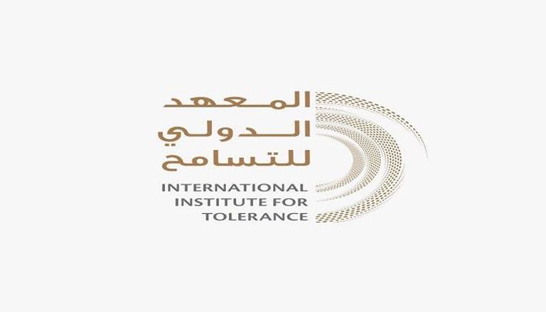 شعار المعهد الدولي للتسامح