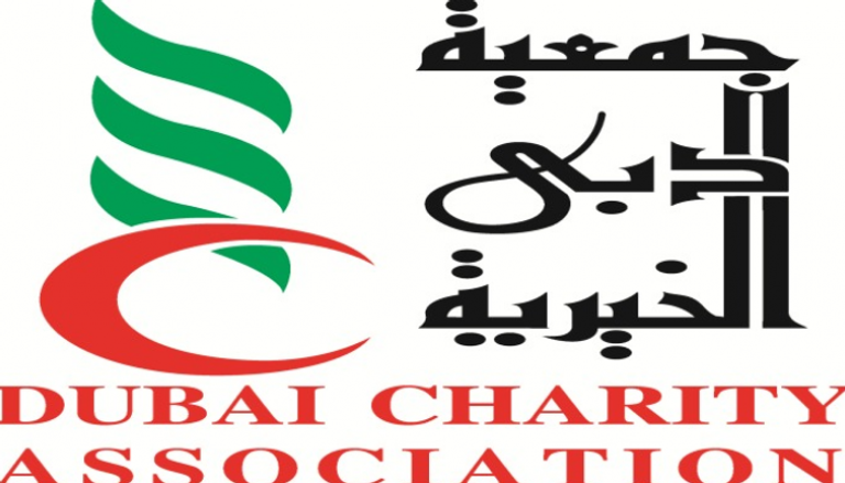 شعار جمعية دبي الخيرية.