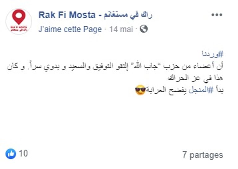 تعليقات الجزائريين عبر مواقع التواصل الاجتماعي شعار المنجل في الجزائر