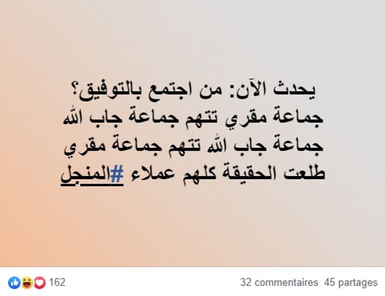 تعليقات الجزائريين عبر مواقع التواصل الاجتماعي شعار المنجل في الجزائر