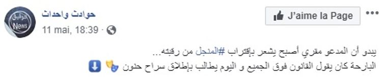 تعليقات الجزائريين عبر مواقع التواصل الاجتماعي شعار المنجل في الجزائر