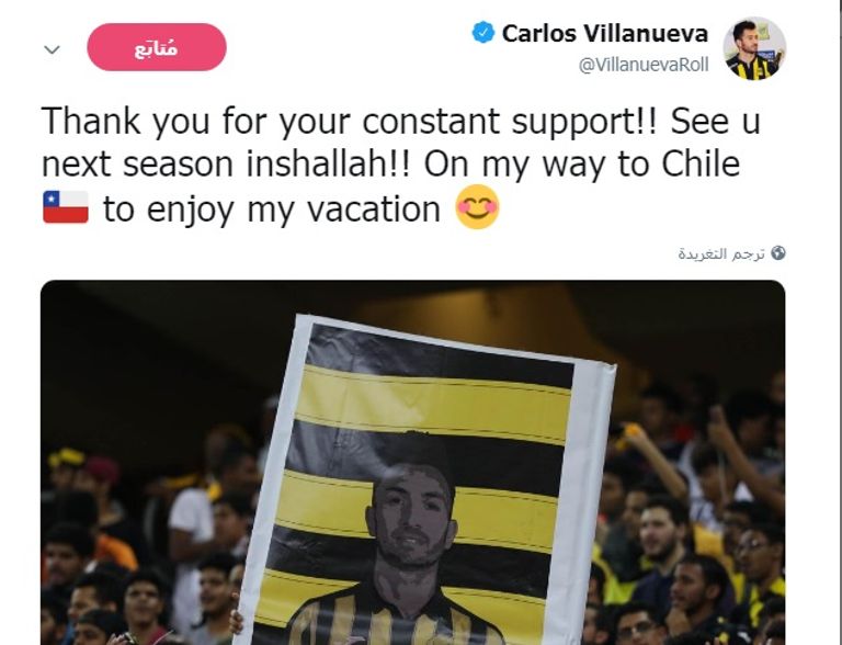 فيلانويفا - صانع ألعاب اتحاد جدة