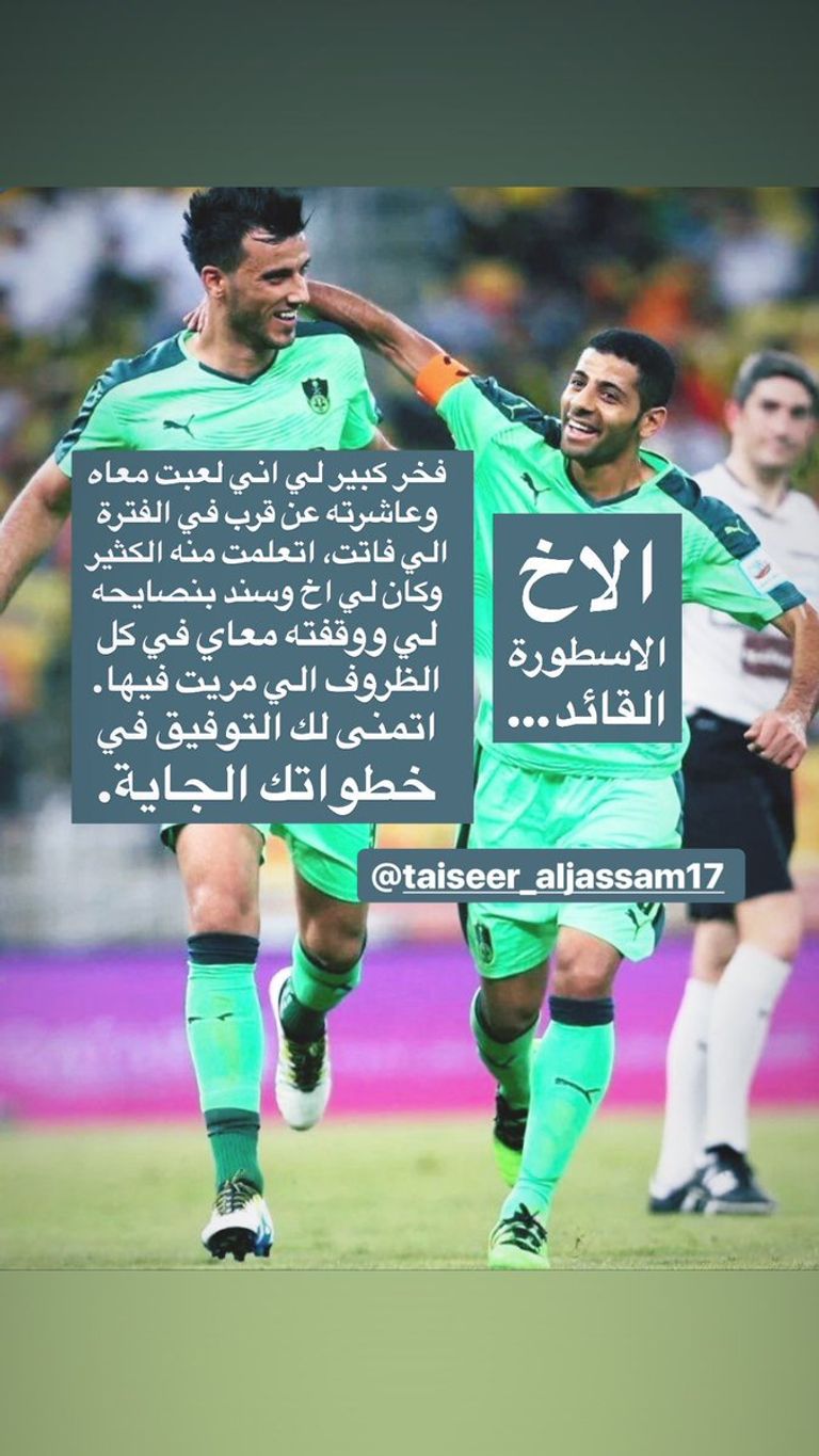 عمر السومة - مهاجم أهلي جدة