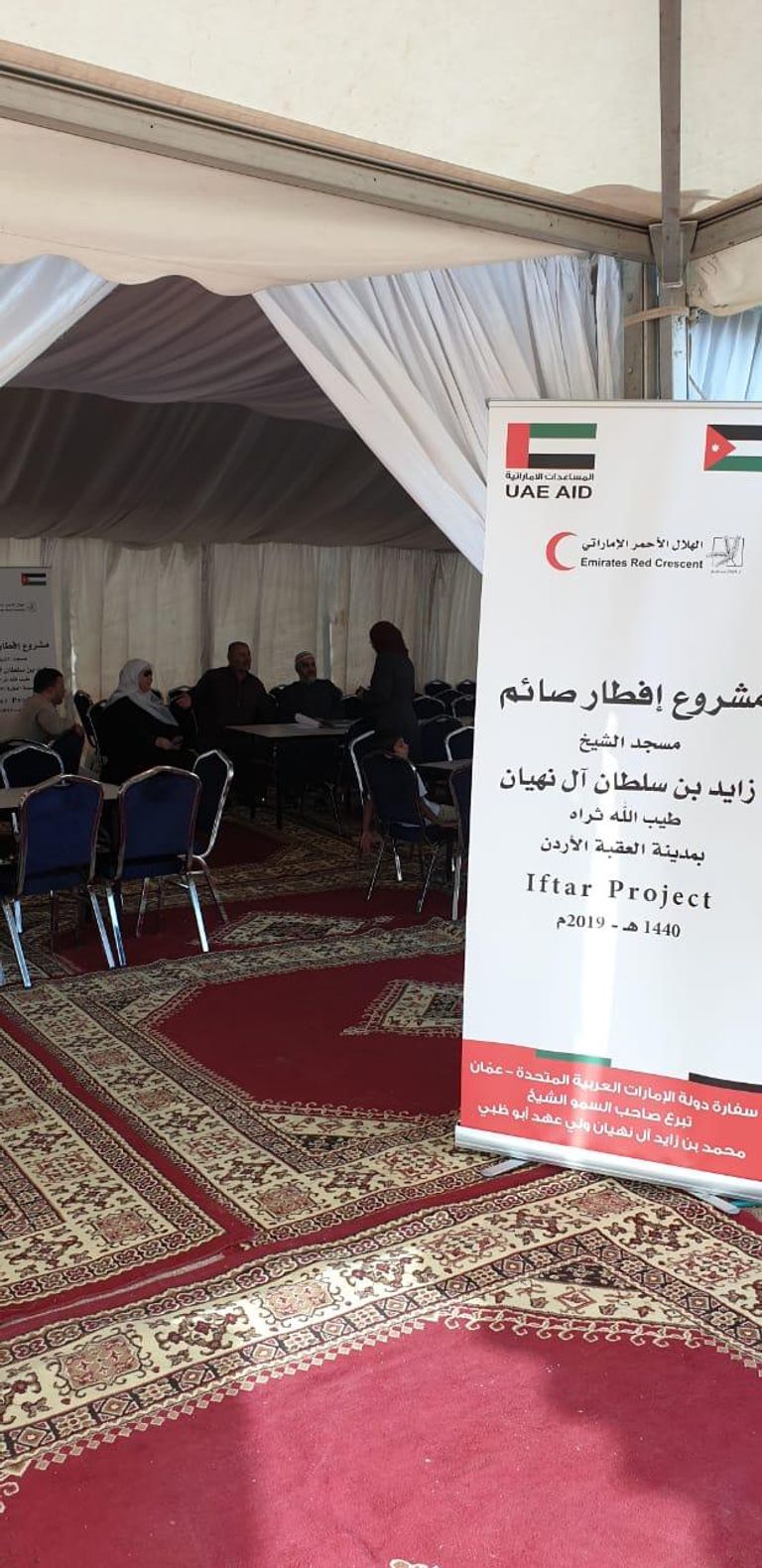 الإمارات تطلق مشروع إفطار صائم في الأردن
